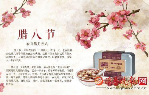 送朋友的腊八节祝福语