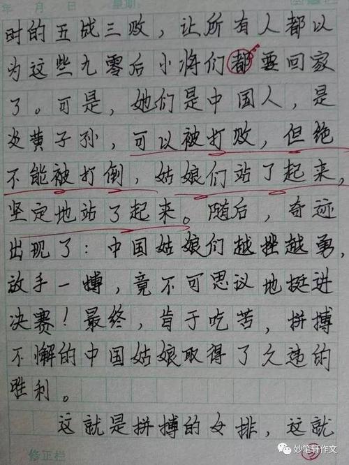 女孩自强作文