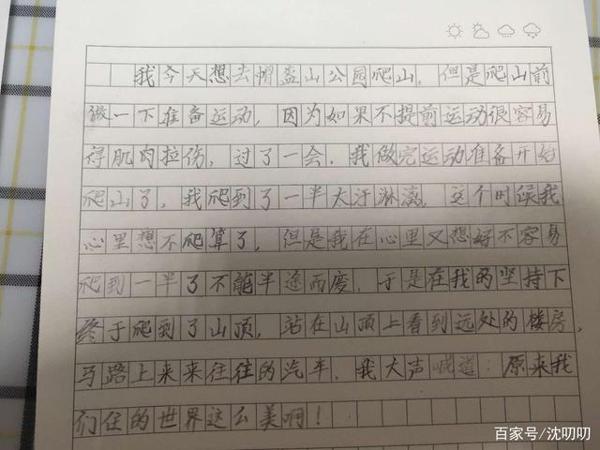 作文难!例文,教你如何进行人物描写 4