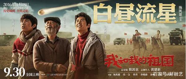 不尬吹,《我和我的祖国》绝对是迄今为止最好看的“命题作文”! 7