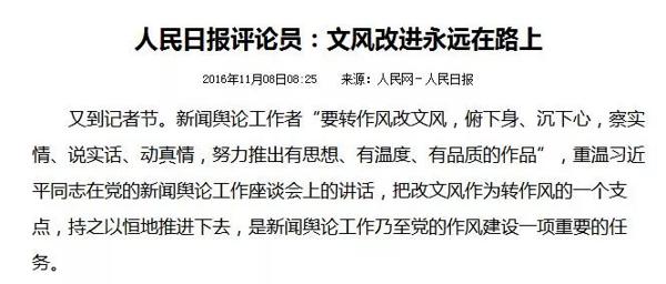公务员申论大作文80分技巧之洗稿的思维与技术【申论作文高分】 4