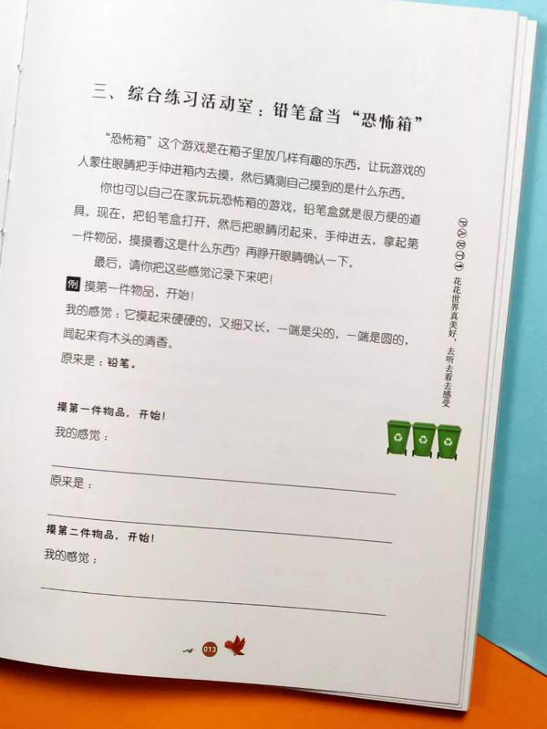 看了这本作文书，孩子直呼"写作文原来可以这么简单！" 4