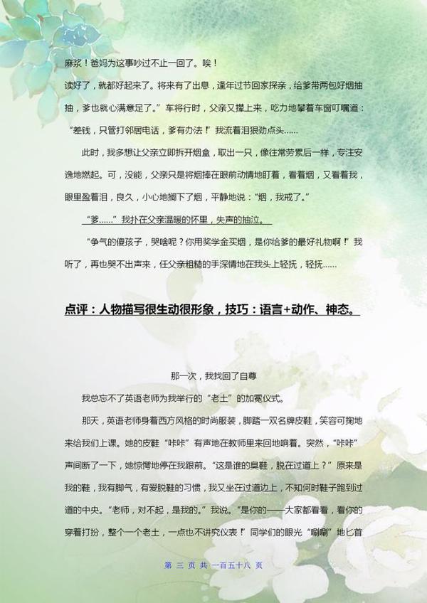 中考满分作文100篇,打印给孩子学习,保你写作篇篇都是范文! 2