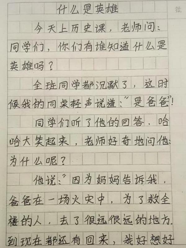 小学生作文《未来的我》火了,逗笑广大网友,老师:放学给我留下 4