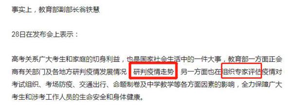 如果高考作文有关疫情,如何能写得出彩?这些角度给你启发 1