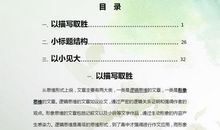 中考满分作文100篇，打印给孩子学习，保你写作篇篇都是范文！