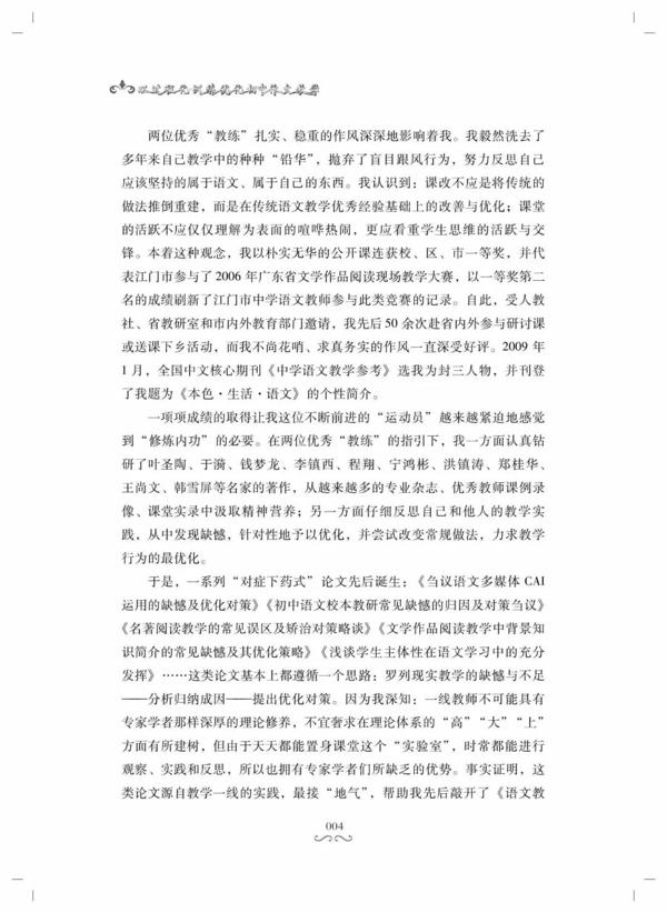 满分作文：2019广东中考考场满分作文（二） 6