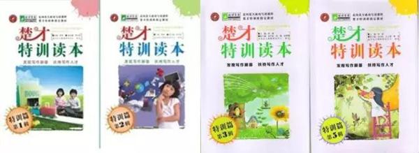 林晓说楚才作文•第1讲：你拿什么打动楚才评委 2