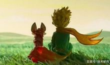 小王子读后感800字