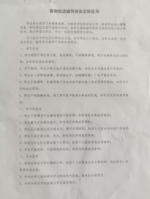 安全用电协议书集合7篇