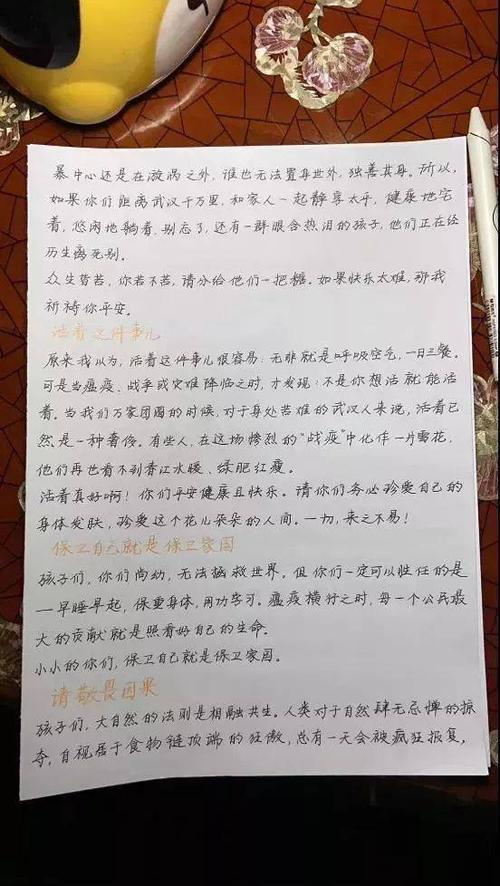 一封来自蝙蝠的抗议书_小学书信作文600字