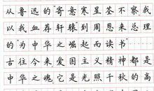 字帖无用-初三记叙文800字