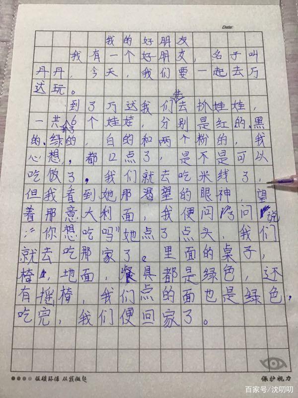 作文难!例文,教你如何进行人物描写
