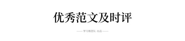 2020“新冠疫情”作文怎么写？超全的作文预测+范文，看这一篇就够了！(含写作指导/作文题/优秀标题/范文) 4