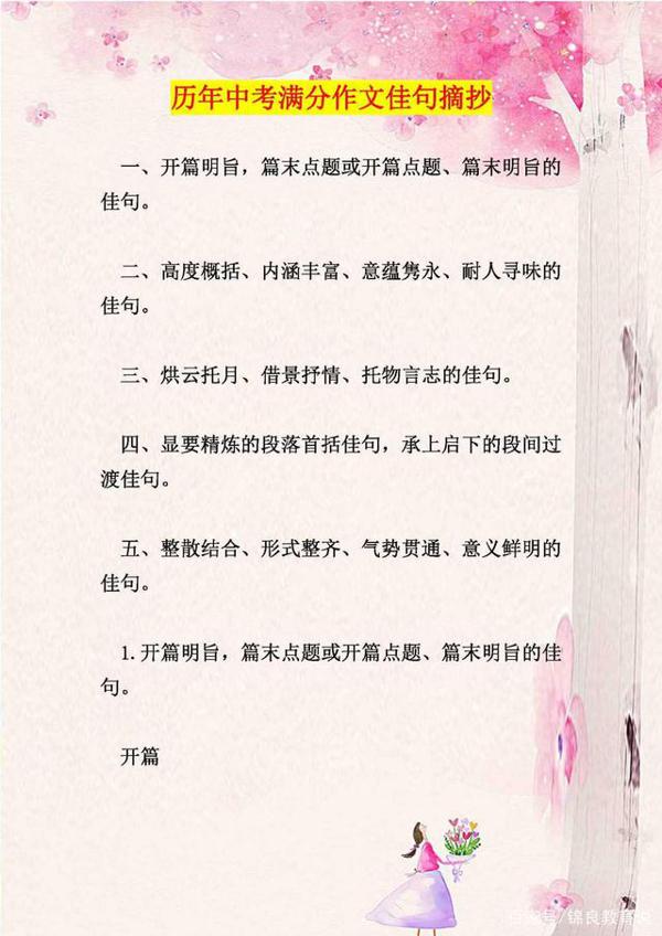 30年老教师:关于作文,我只教这份“片段”集锦,全班3年写范文