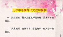 30年老教师：关于作文，我只教这份“片段”集锦，全班3年写范文