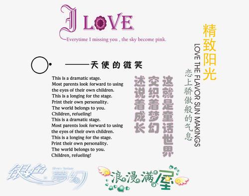 天使的微笑_350字