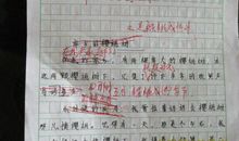 成功是这样炼成的-初一写事作文400字