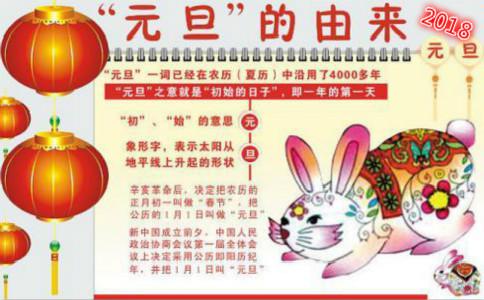 关于元旦的作文：新鲜的元旦节_650字