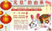 关于元旦的作文：新鲜的元旦节_650字