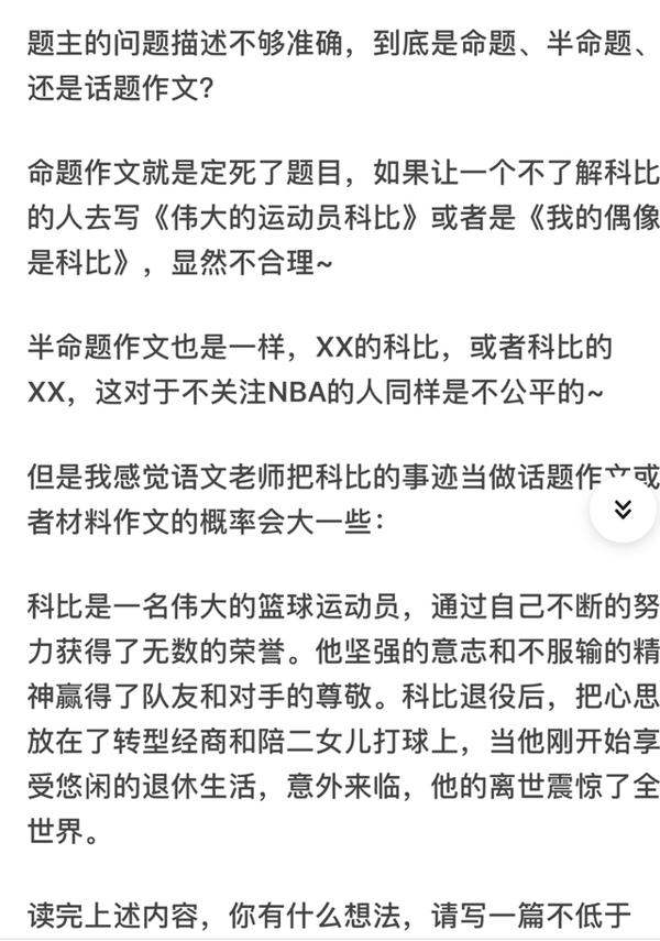 这道作文题让中学生大吐苦水?学霸表示:小菜一碟 4