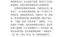 一道题的教训作文