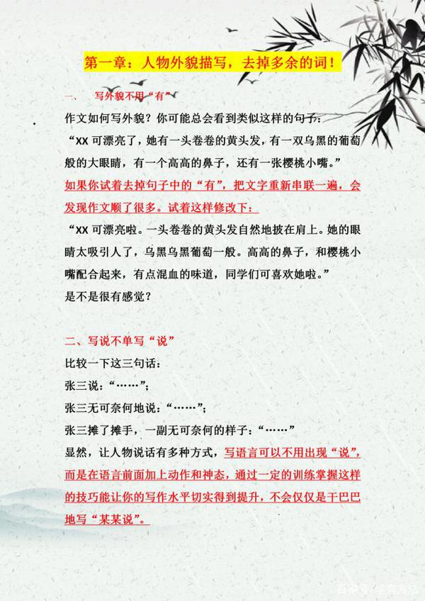 老教师坦言:小学作文没亮点,九成是方法没用对,附写作秘籍