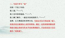 老教师坦言：小学作文没亮点，九成是方法没用对，附写作秘籍