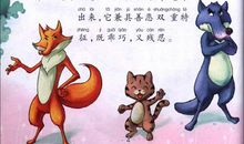 我赞美列那狐-《列那狐的故事》读后感500字