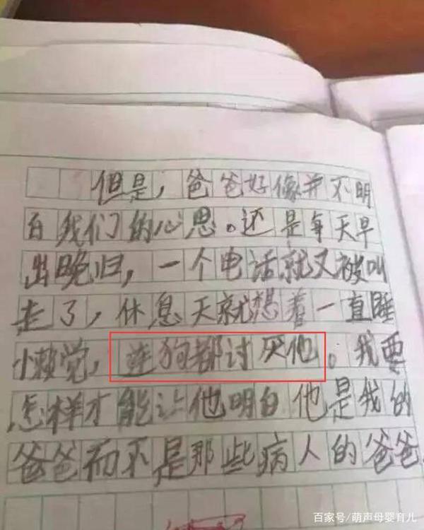 小学生作文吐槽妈妈,老师无奈,网友:离挨打不远了 1