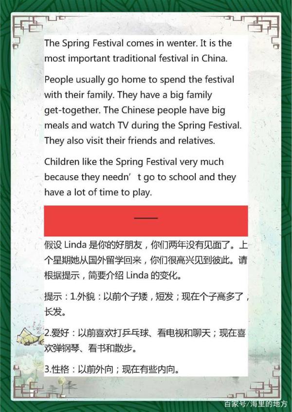 初中英语作文满分范文集锦,想要考满分,多参考别人是怎么写的 4