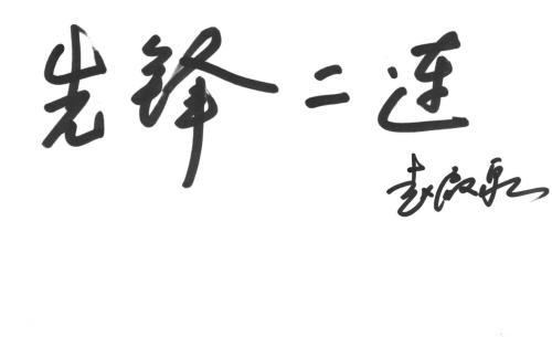 高中军训感言结尾素材_450字