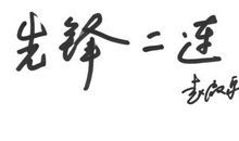 高中军训感言结尾素材_450字