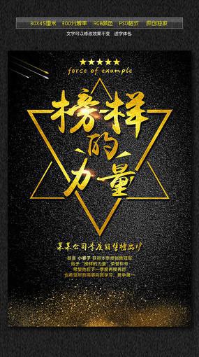 榜样-初中记叙文800字