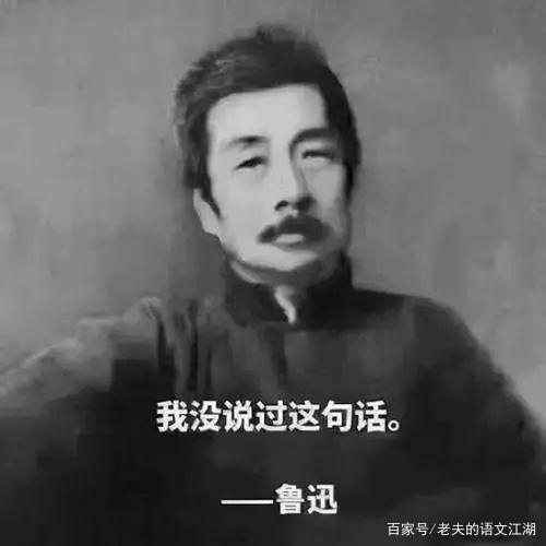 作文教学:就在这时,鲁迅和金庸用出了相同的招式“矛盾观人法” 4