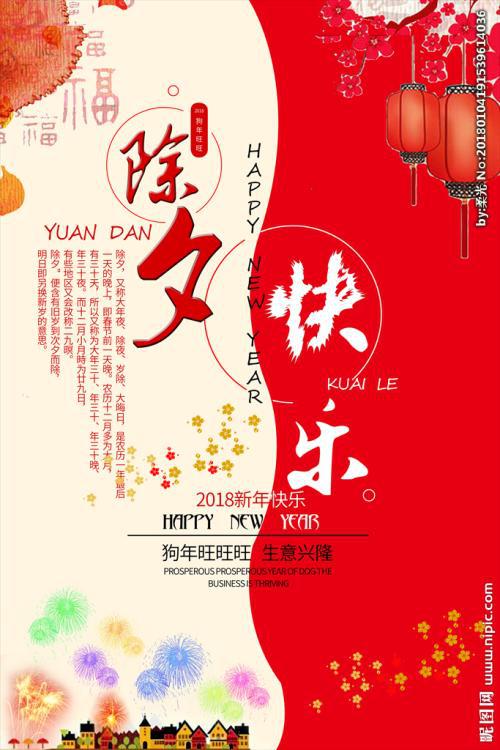 关于除夕的作文：除夕之夜话团圆_550字
