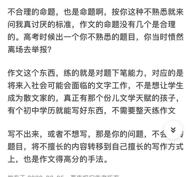 这道作文题让中学生大吐苦水?学霸表示:小菜一碟 3
