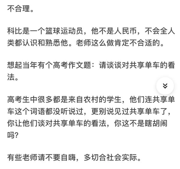这道作文题让中学生大吐苦水?学霸表示:小菜一碟 2