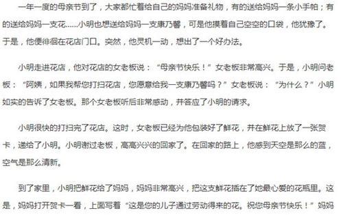 慈母的胳膊作文