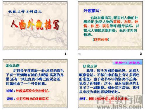 2017中考写作指导：要留下一点空白