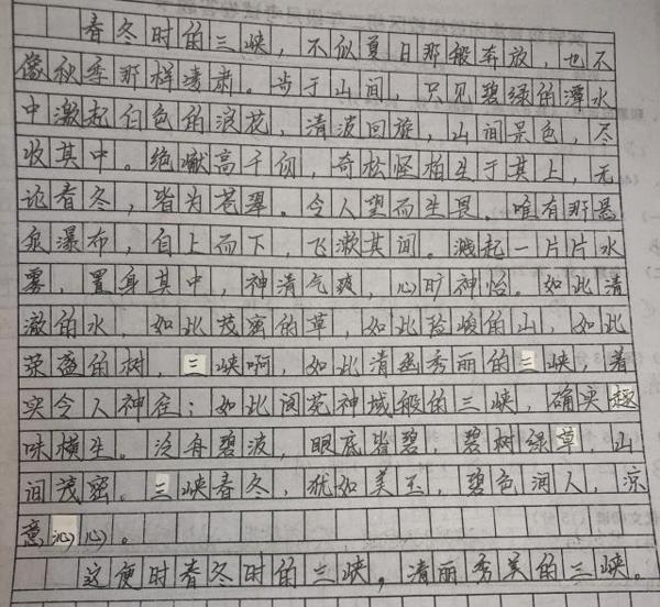 小作文改写写出妙笔生花的好文章 1