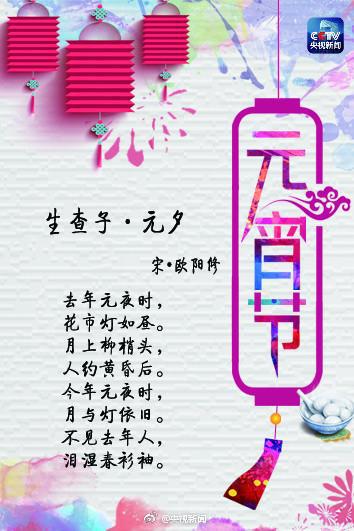 描写元宵节的经典句子