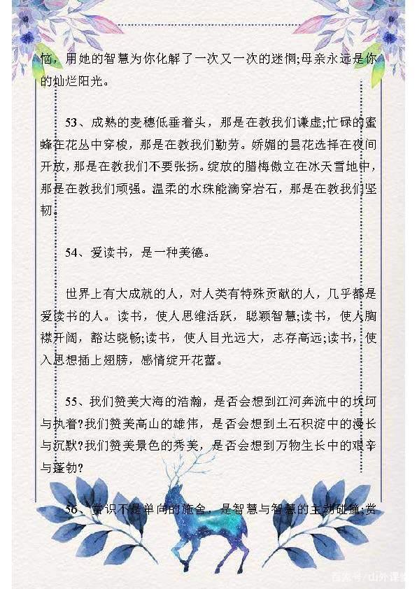 100句气势磅礴的排比句,用在作文里“无敌”!阅卷老师拍手称赞 15