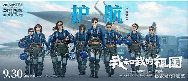 不尬吹,《我和我的祖国》绝对是迄今为止最好看的“命题作文”! 6