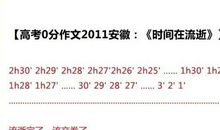 高考“零分作文”走红，阅卷老师看了想打人，网友却直呼是个人才