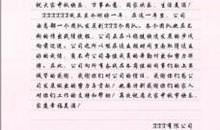 中秋给客户的感谢信8篇