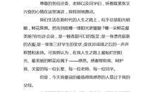 中学生感恩父母的演讲稿7篇