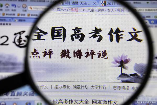 高考：任务驱动型作文详细分析 3