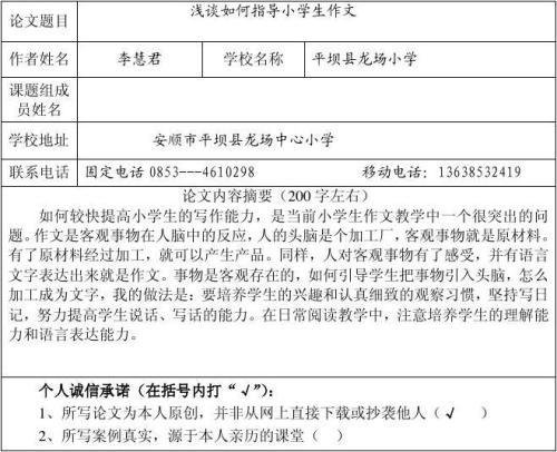 小学作文指导：如何让孩子的作文重点突出