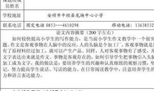 小学作文指导：如何让孩子的作文重点突出